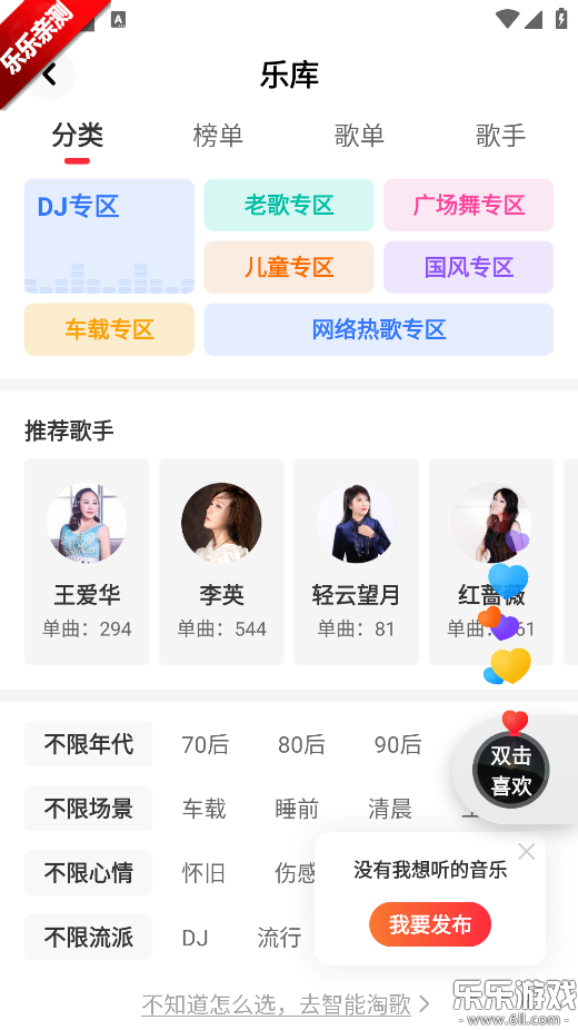 快音听歌app下载最新版本截图