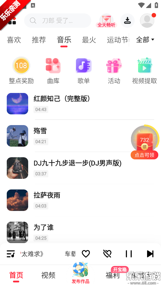 快音听歌app下载最新版本截图