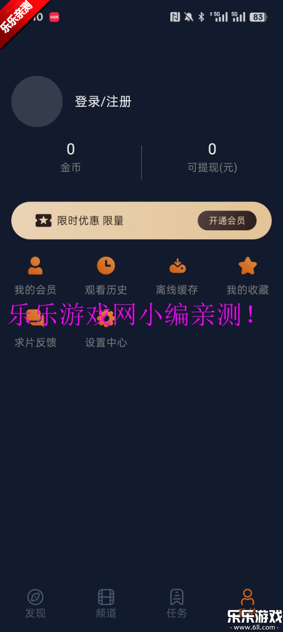 囧次元官方正版下载截图