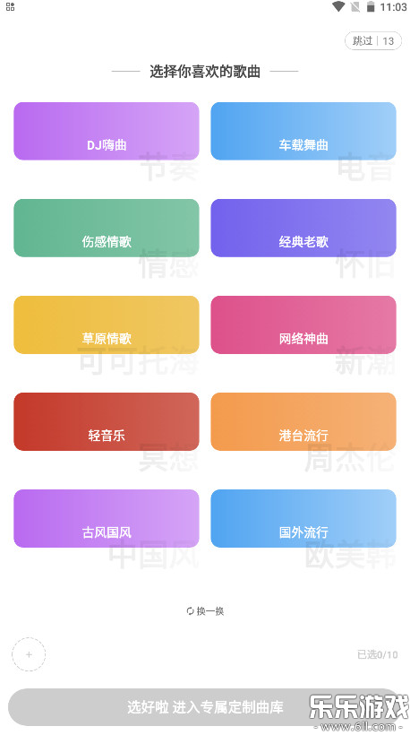 快音下载手机版截图
