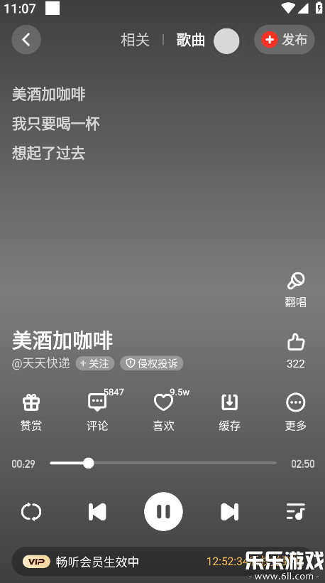 快音下载手机版截图