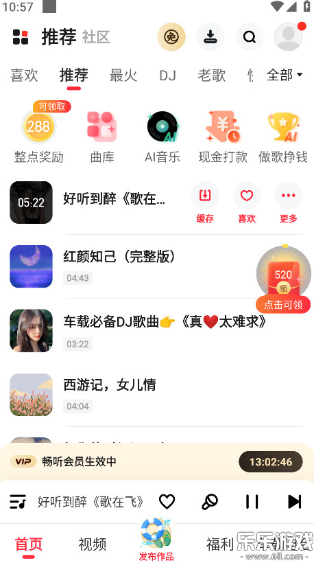 快音下载手机版截图