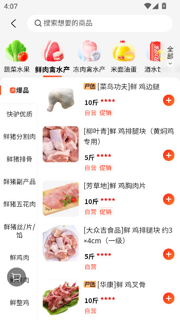 ſ¿Ӧƽ̨v4.33.0 ׿