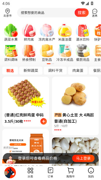 ſ¿Ӧƽ̨v4.33.0 ׿