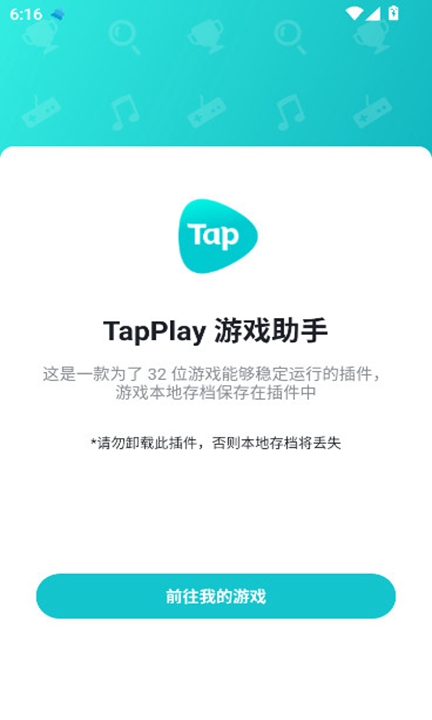 tapplayϷ2025ٷv1.4.28 ׿