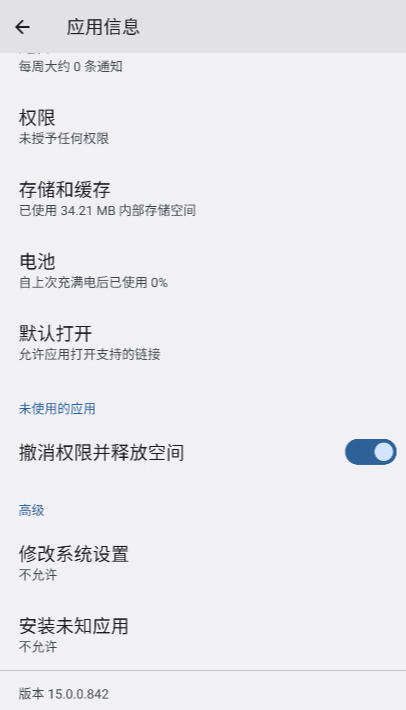 ҫղؿռappv15.0.0.842 °