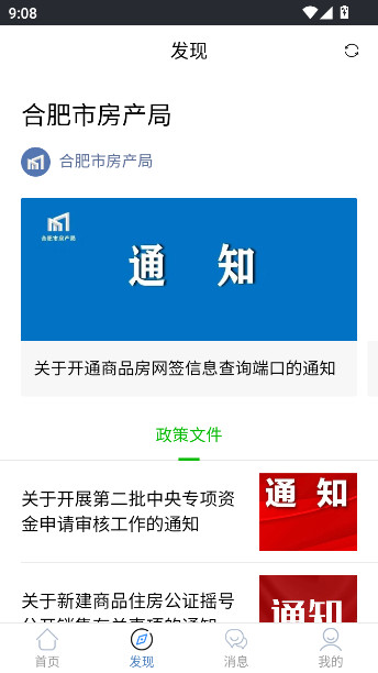 Ϸס޽׷ƽ̨appٷv3.5.8 ׿