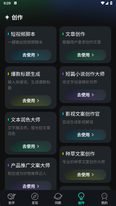 AIȫܰappٷv1.1.0 ׿