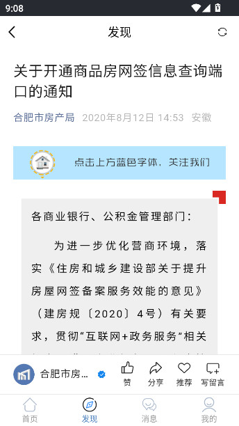 Ϸס޽׷ƽ̨appٷv3.5.8 ׿