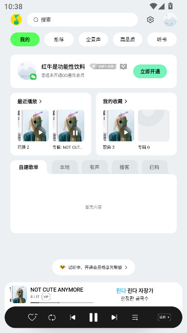 QQHD2025°v6.7.0.5 ׿