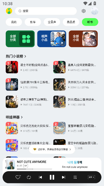 QQHD2025°v6.7.0.5 ׿