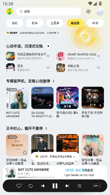 QQHD2025°v6.7.0.5 ׿