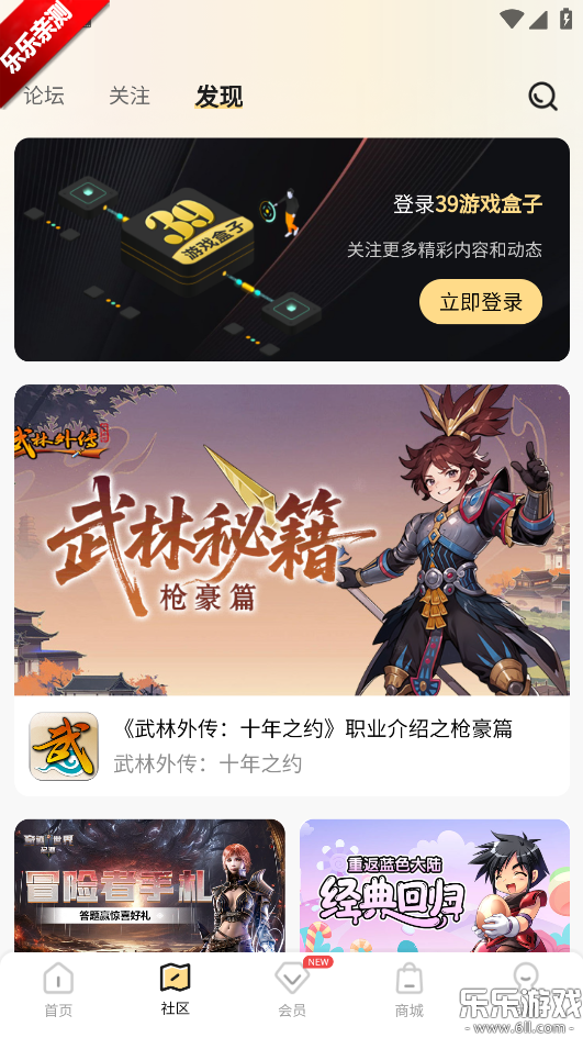 39Ϸappֻv1.4.0 °汾