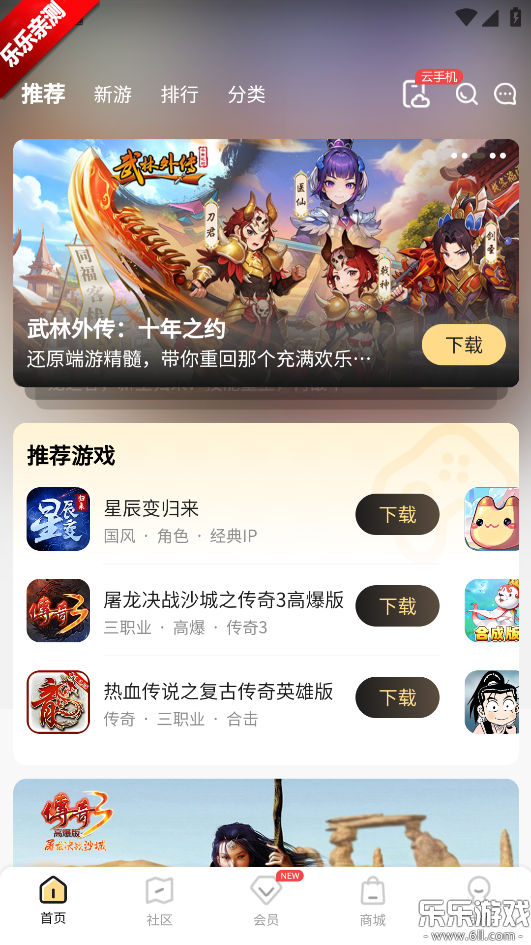 39Ϸappֻv1.4.0 °汾