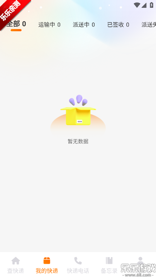 ʵʱ鰲׿v1.0.1 ֻ