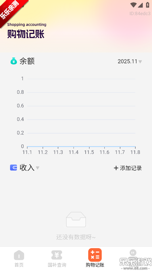 ȫѯappٷv1.0.6 °汾