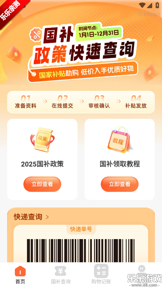 ȫѯappٷv1.0.6 °汾