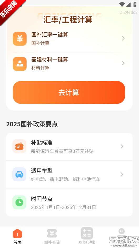 ȫѯappٷv1.0.6 °汾