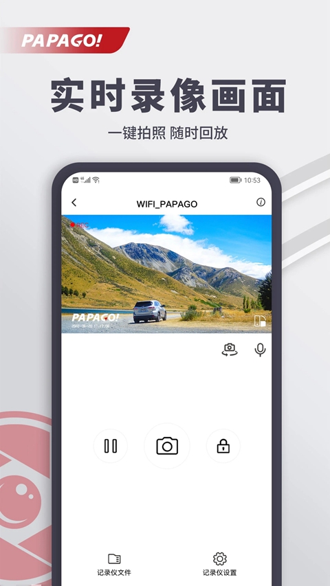 PAPAGO Focus(PAPAGO)v2.12.0.251114 °