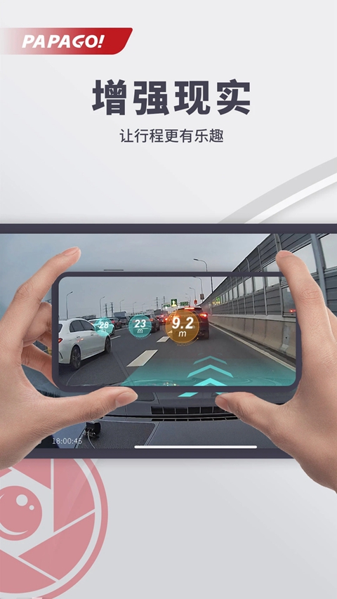 PAPAGO Focus(PAPAGO)v2.12.0.251114 °