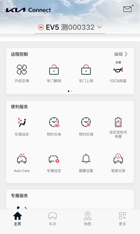 Kia Connectɰذװv4.09 ׿