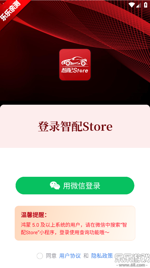 Storeٷذװv3.113 ׿