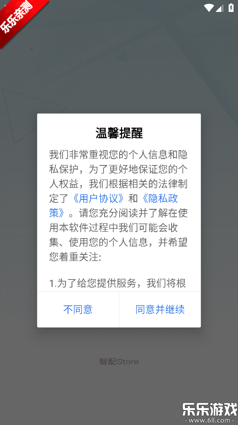 Storeٷذװv3.113 ׿