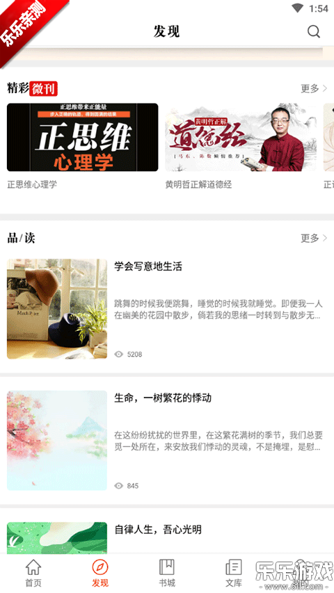 知网文化app官方下载最新版截图