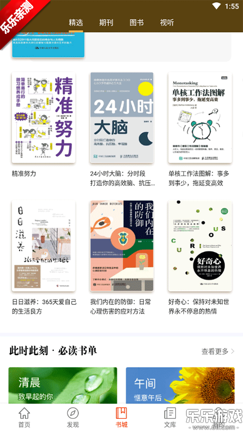 知网文化app官方下载最新版截图