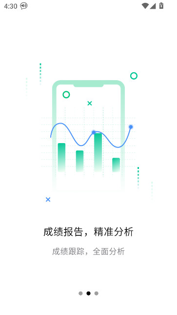 ͨѧappذװv1.3.38 °