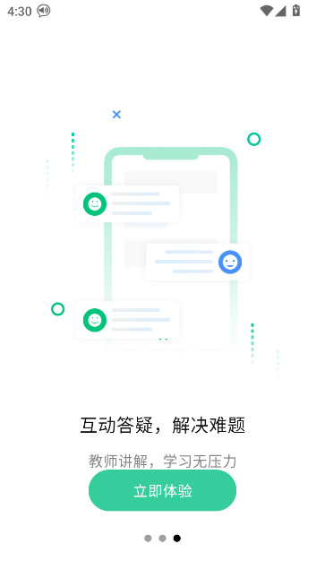 ͨѧappذװv1.3.38 °