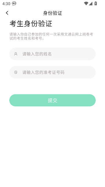 ͨѧappذװv1.3.38 °