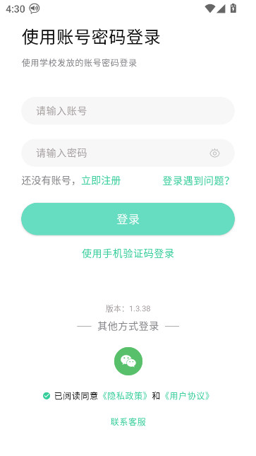 ͨѧappذװv1.3.38 °