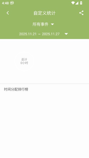 ģʱ¼appv2.19.27 ׿