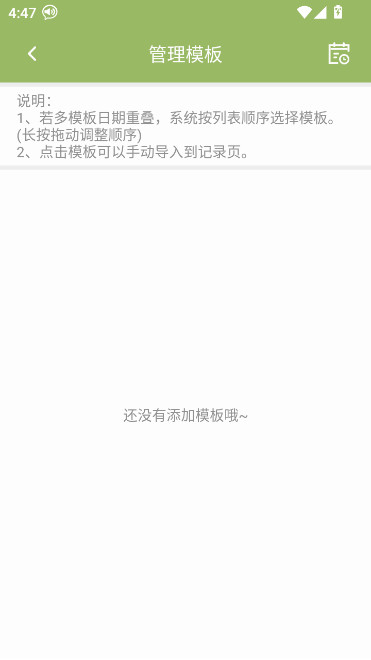 ģʱ¼appv2.19.27 ׿