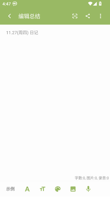 ģʱ¼appv2.19.27 ׿