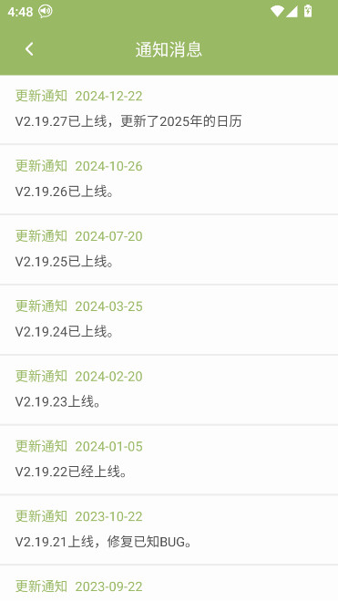 ģʱ¼appv2.19.27 ׿