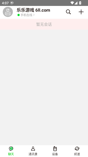 ΢Խ°汾(΢ʵʱԽ)v4.2.0.5 ׿