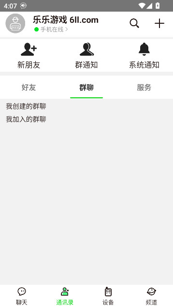 ΢Խ°汾(΢ʵʱԽ)v4.2.0.5 ׿