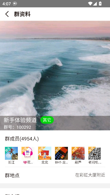 ΢Խ°汾(΢ʵʱԽ)v4.2.0.5 ׿