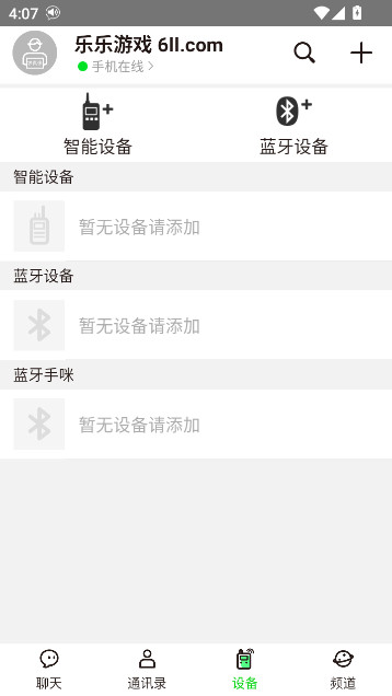 ΢Խ°汾(΢ʵʱԽ)v4.2.0.5 ׿