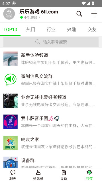 ΢Խ°汾(΢ʵʱԽ)v4.2.0.5 ׿