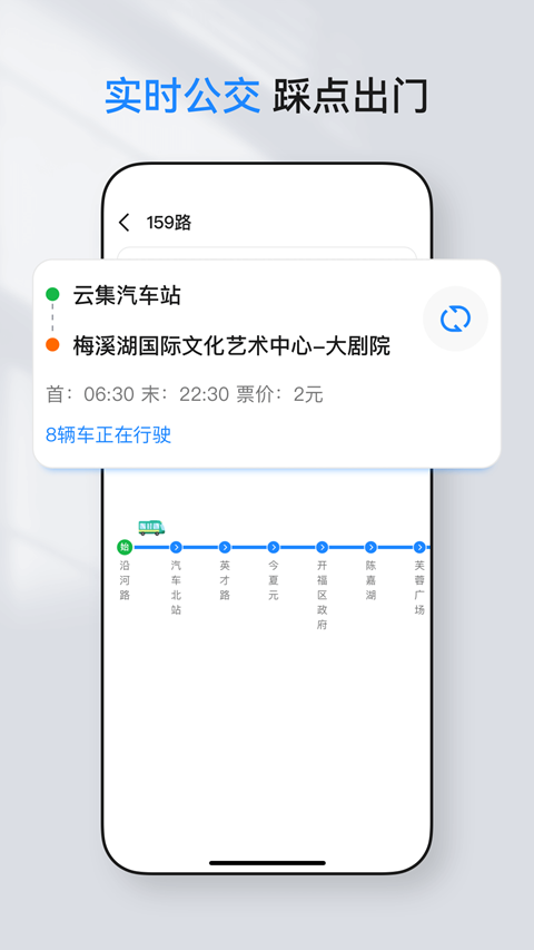 ʵʱѯappv1.0.0 ׿