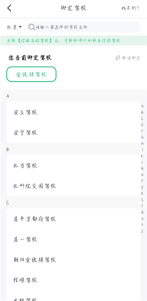 Уһͨappعٷv17.6.3 ׿