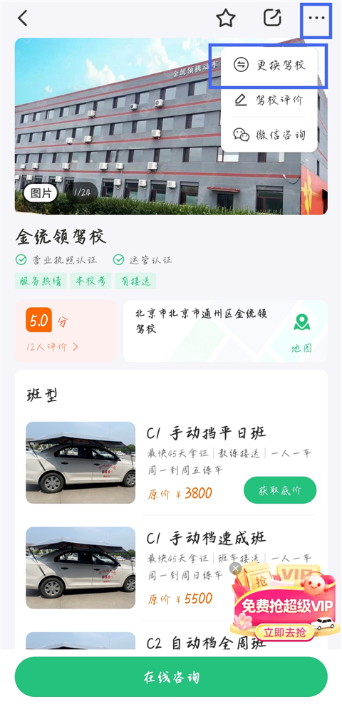 Уһͨappعٷv17.6.3 ׿