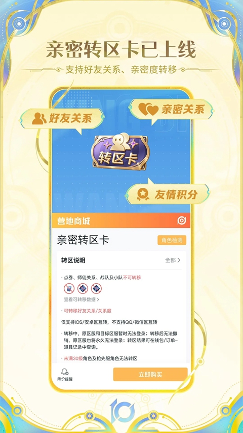 ҫָٷذװ(Ӫ)v9.104.1112 ׿