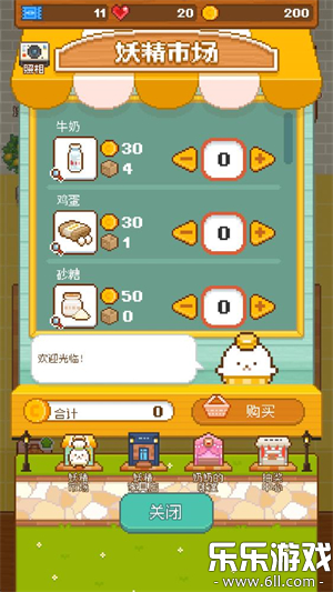 ĺ決Ϸٷ(FairyBakery)v1.4.8 ׿
