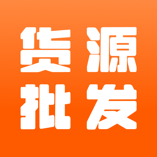 168һֻԴAPPذװ(ؼۻԴ)v1.1.5 ׿