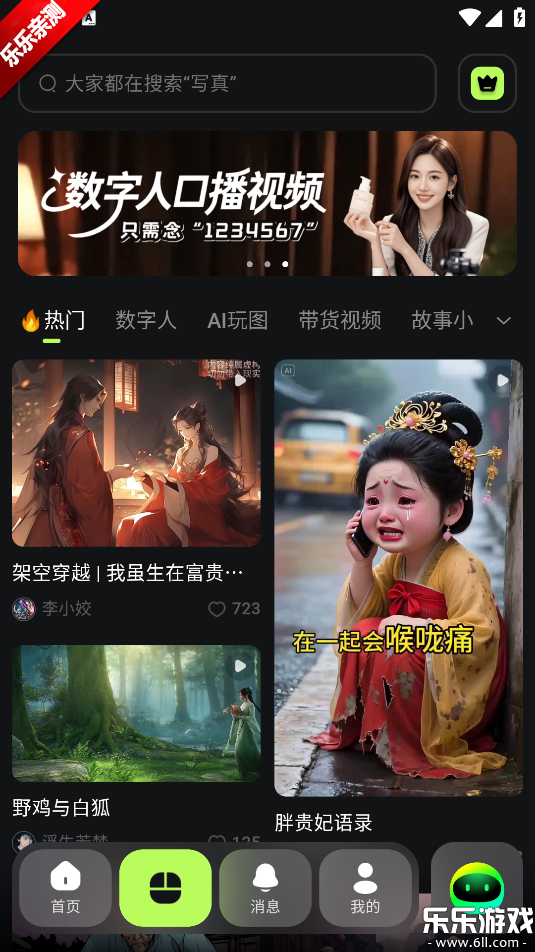 AI Mateֻv6.8.0 °汾