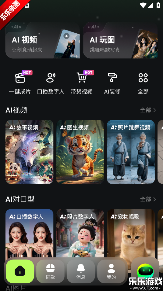 AI Mateֻv6.8.0 °汾